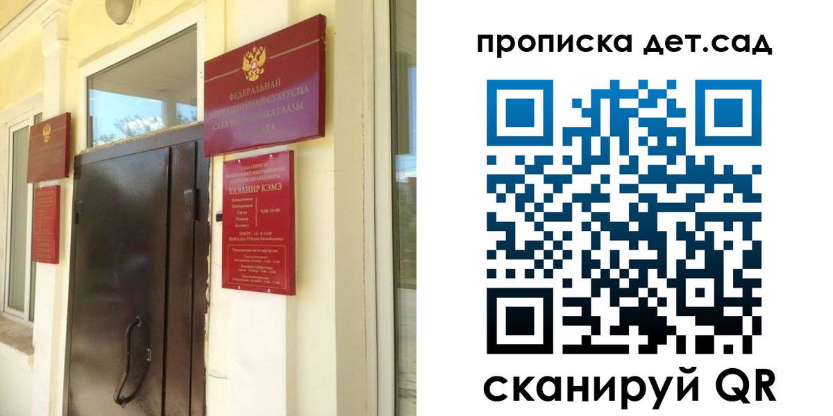 прописка гарантия в Арсеньеве