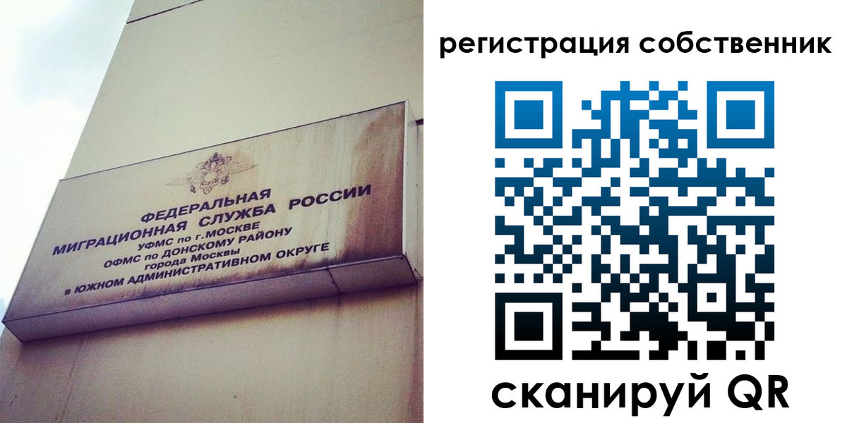 временная прописка в Арсеньеве