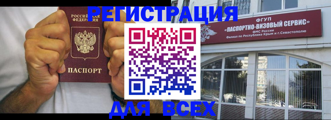прописка ребенка в Арсеньеве