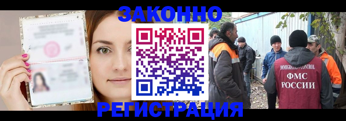 прописка ребенка в Арсеньеве
