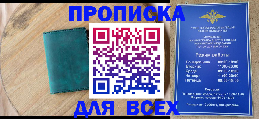 временная регистрация 2025 в Арсеньеве